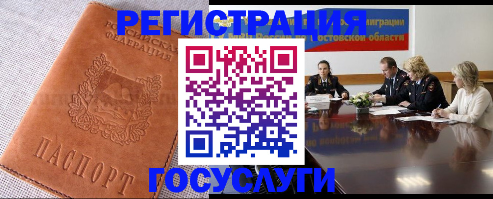 найти адрес прописки в Сочи