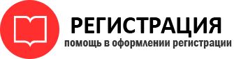 прописка в Сочи id868050